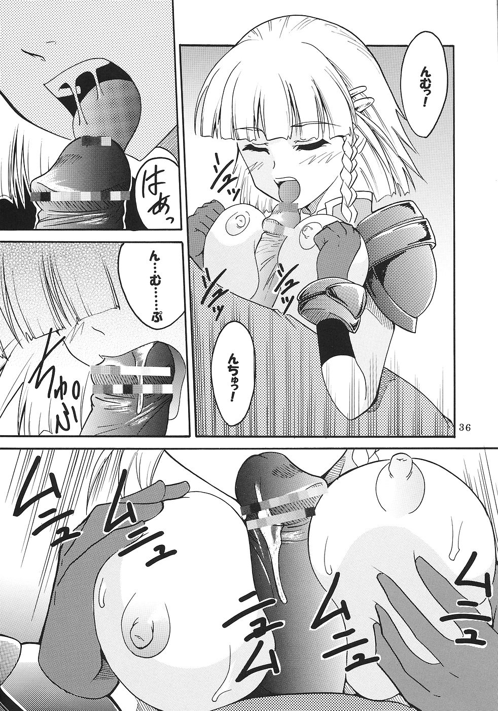 [聖リオ (キ帝ィ)] スーパーコズミックブリード (スーパーロボット大戦)