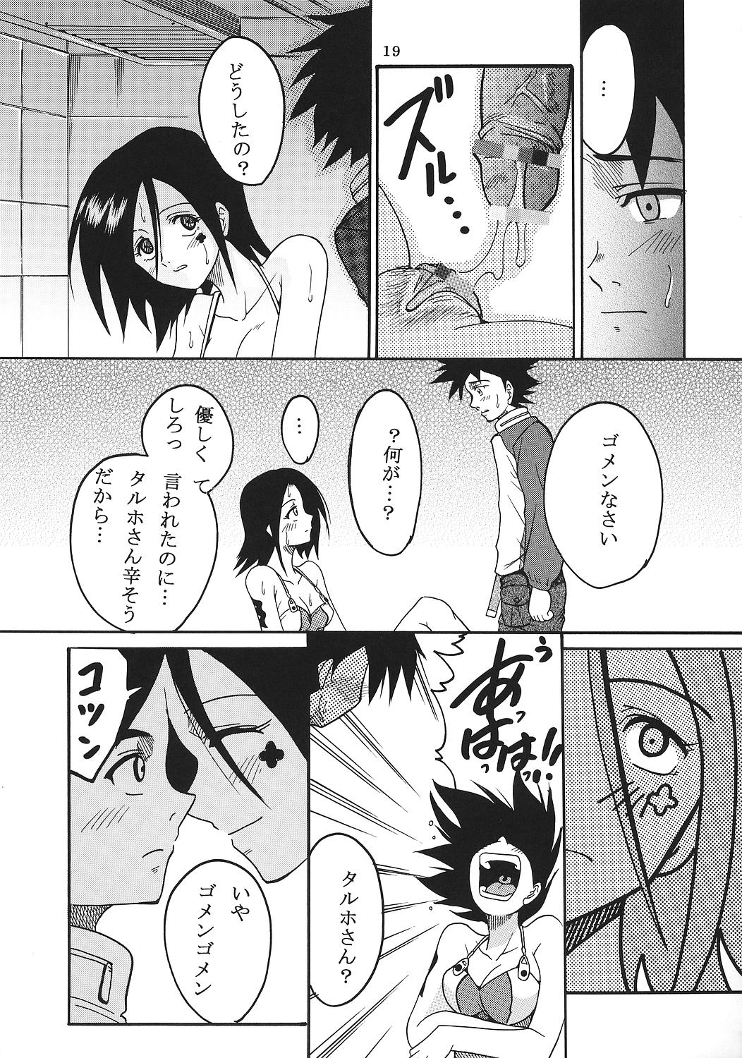 [聖リオ (キティ , 石川銃兵)] 裏 ray-out vol.2 (交響詩篇エウレカセブン)