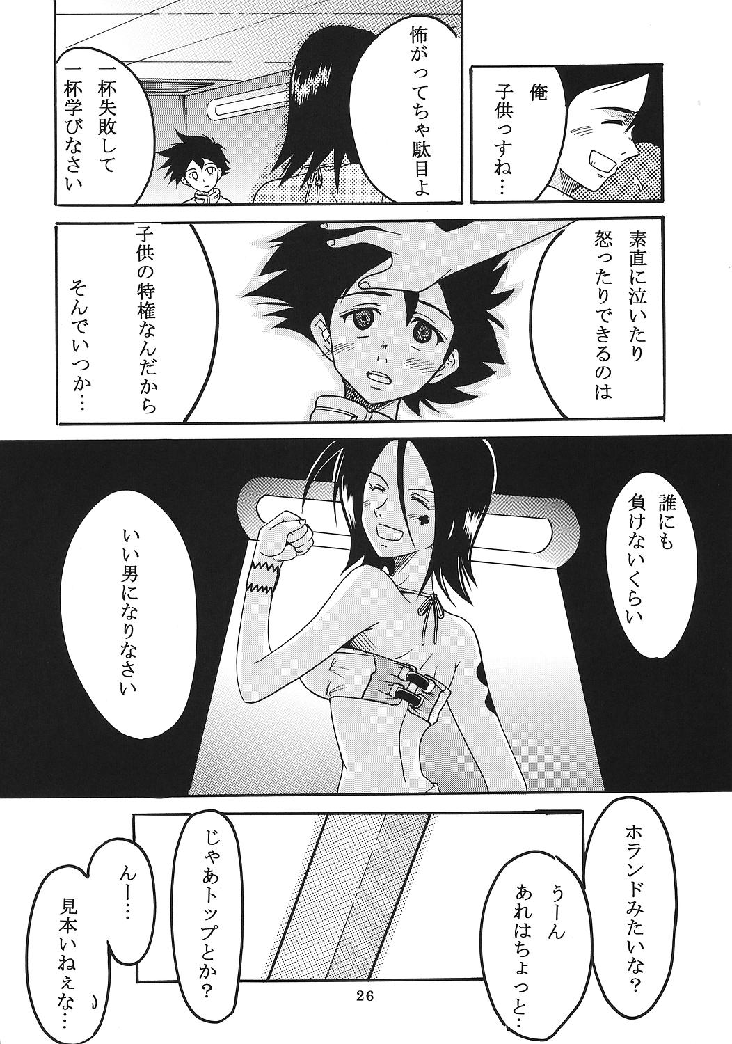 [聖リオ (キティ , 石川銃兵)] 裏 ray-out vol.2 (交響詩篇エウレカセブン)