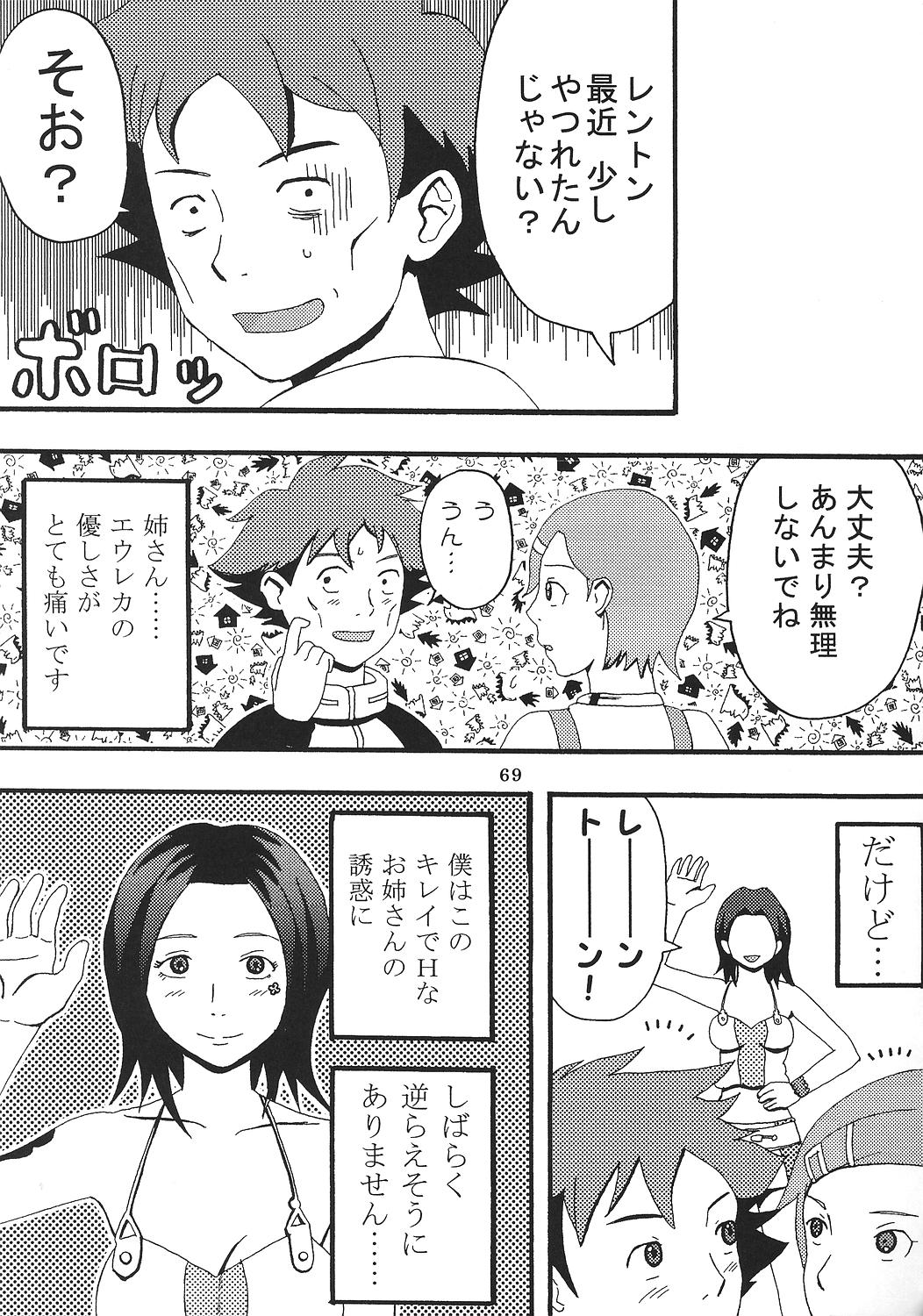 [聖リオ (キティ , 石川銃兵)] 裏 ray-out vol.2 (交響詩篇エウレカセブン)