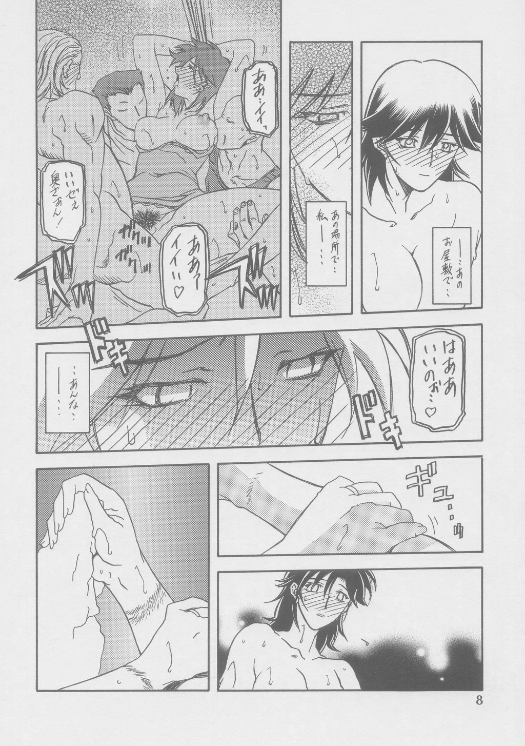 (C69) [さんかくエプロン (山文京伝)] 瑠璃色のそら・上-中