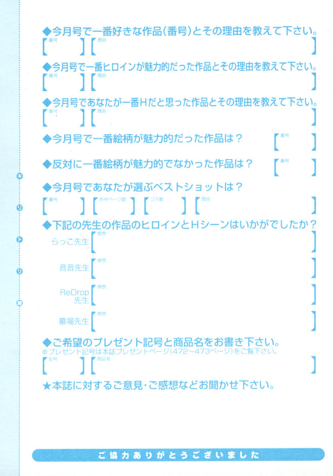 コミックメガストア 2008年4月号