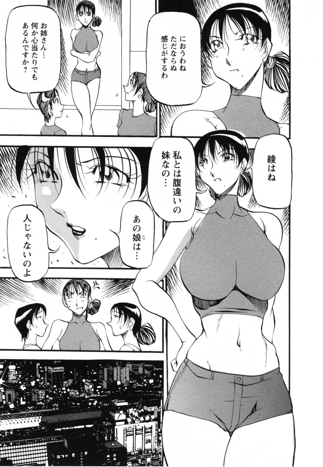 [あずき紅] マーメイドのように