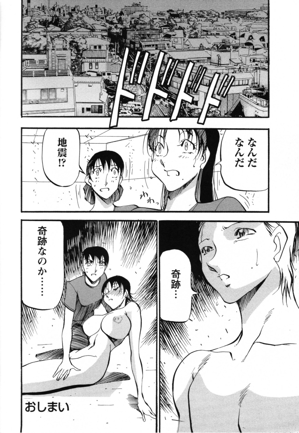 [あずき紅] マーメイドのように
