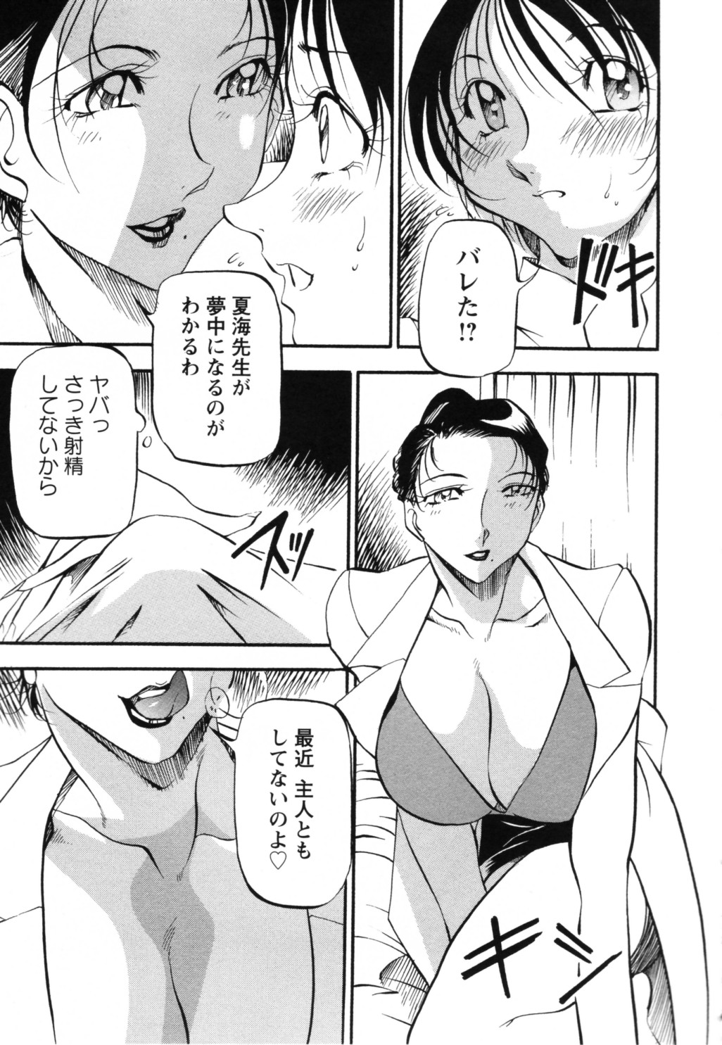 [あずき紅] マーメイドのように