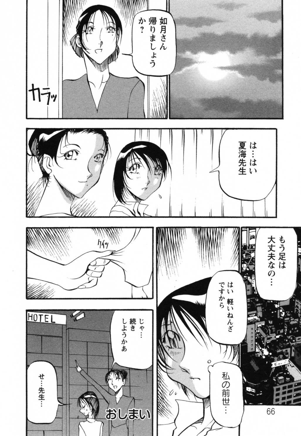 [あずき紅] マーメイドのように