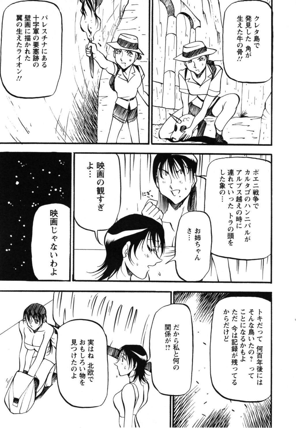 [あずき紅] マーメイドのように