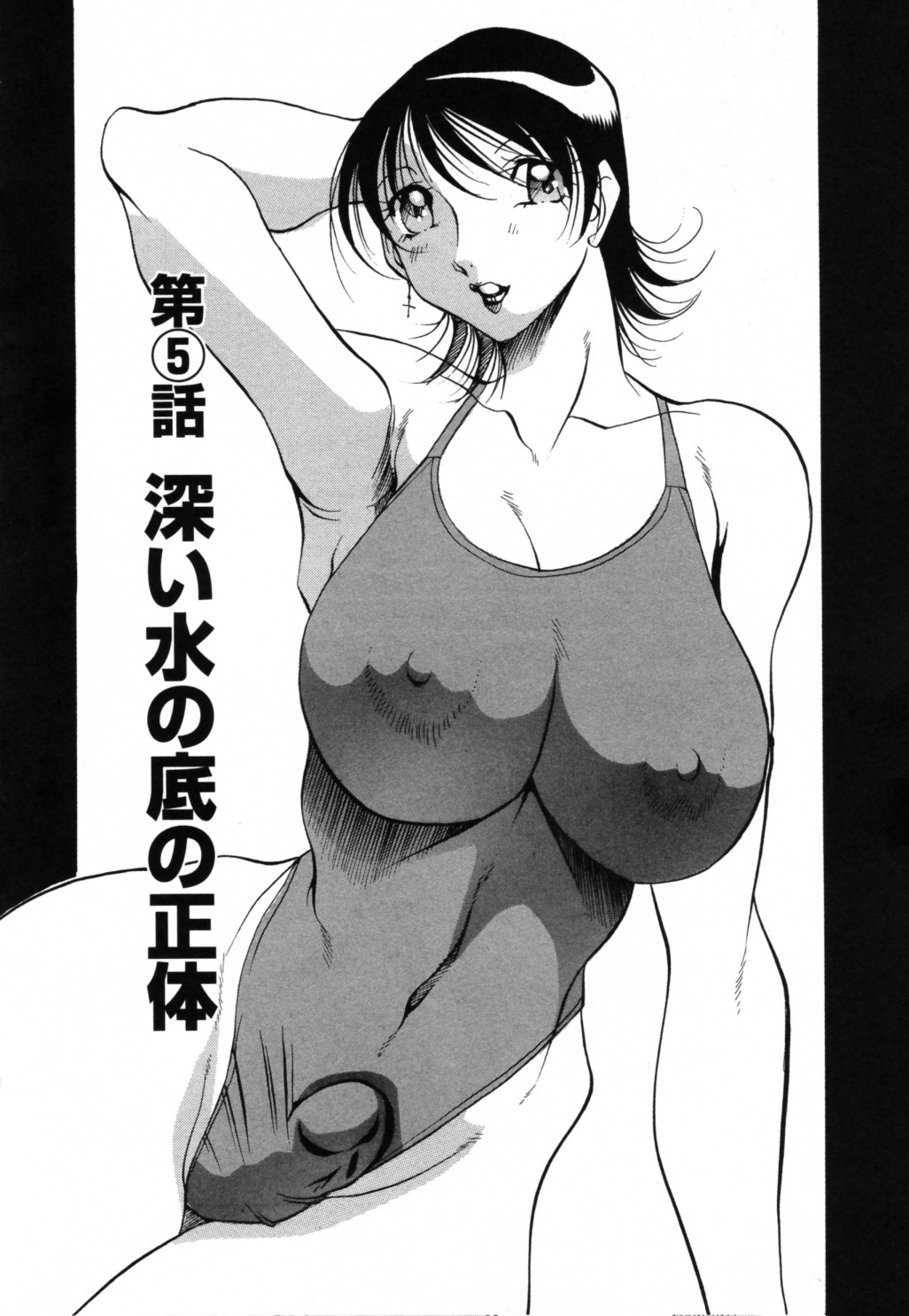 [あずき紅] マーメイドのように