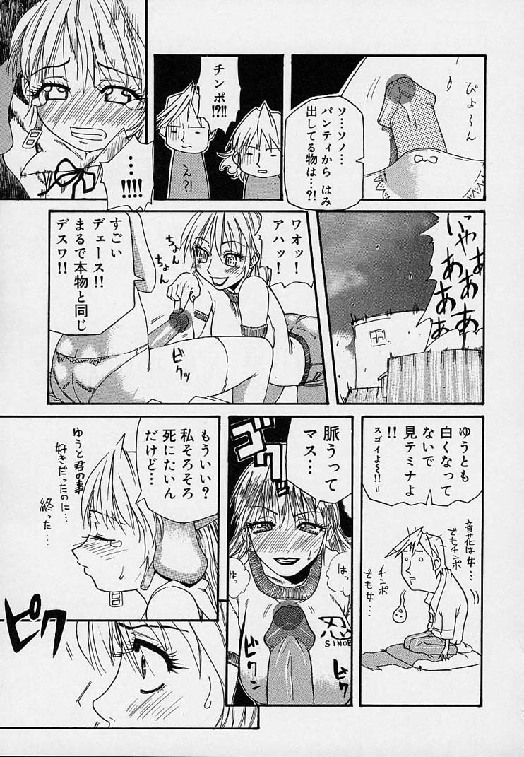 [天太郎] クレエ・デジール créer désir