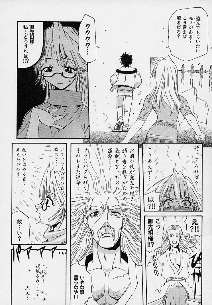 [天太郎] クレエ・デジール créer désir