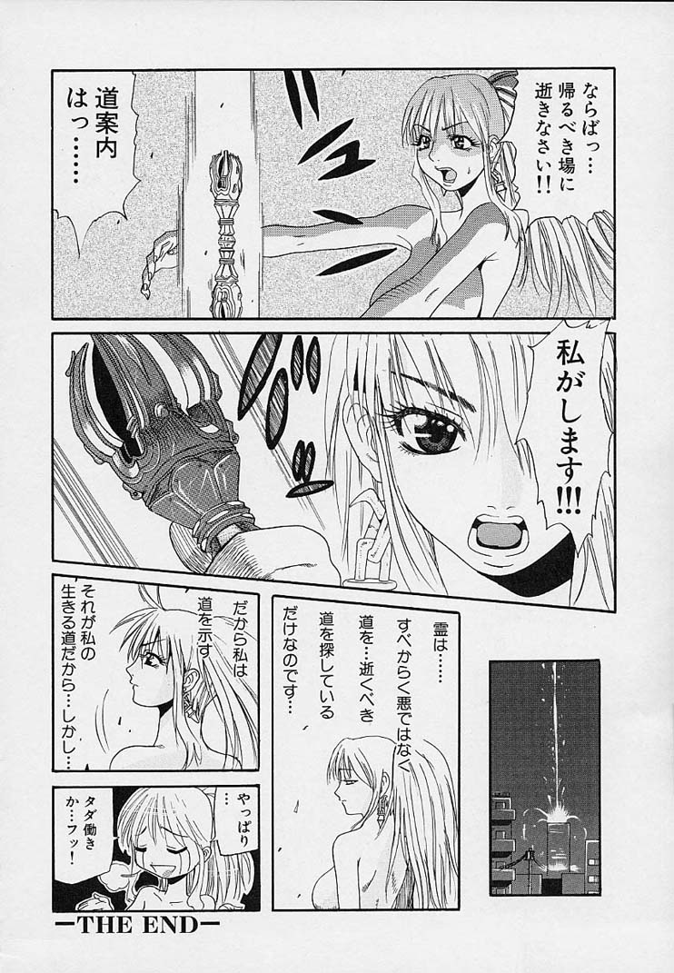 [天太郎] クレエ・デジール créer désir