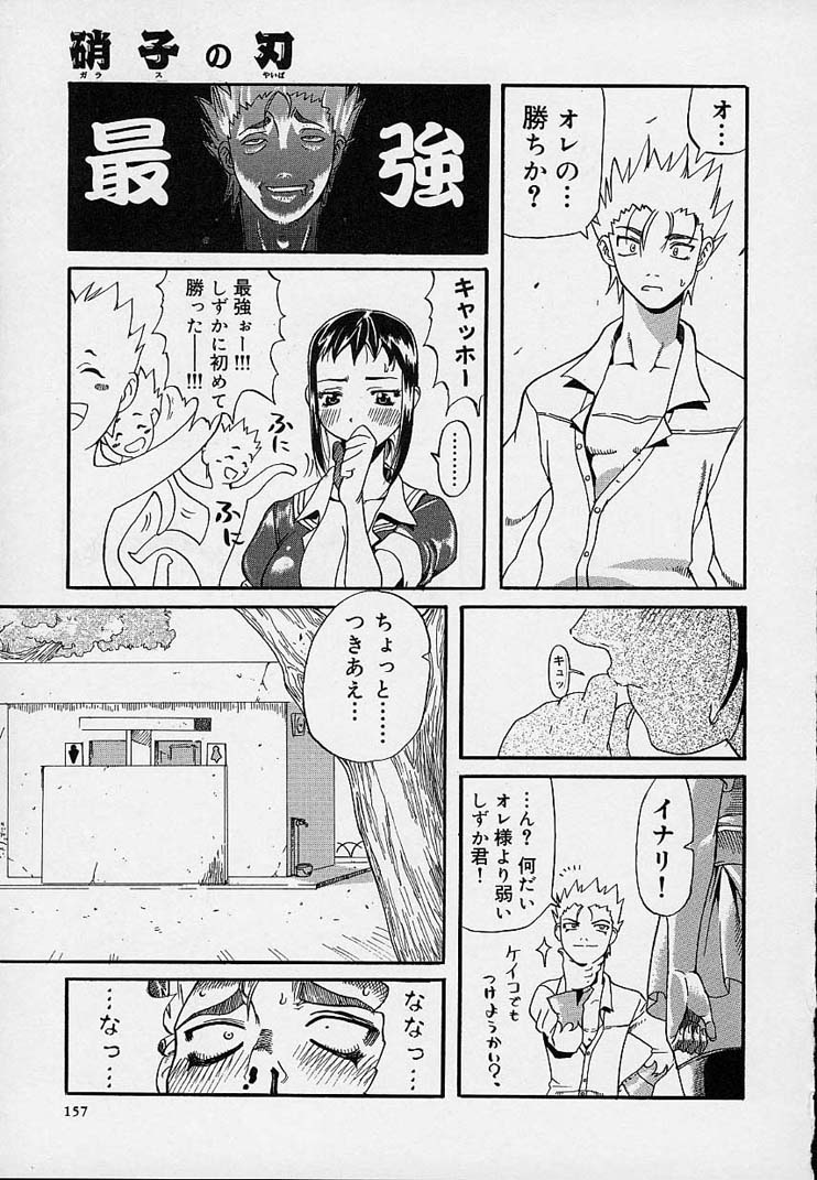 [天太郎] クレエ・デジール créer désir
