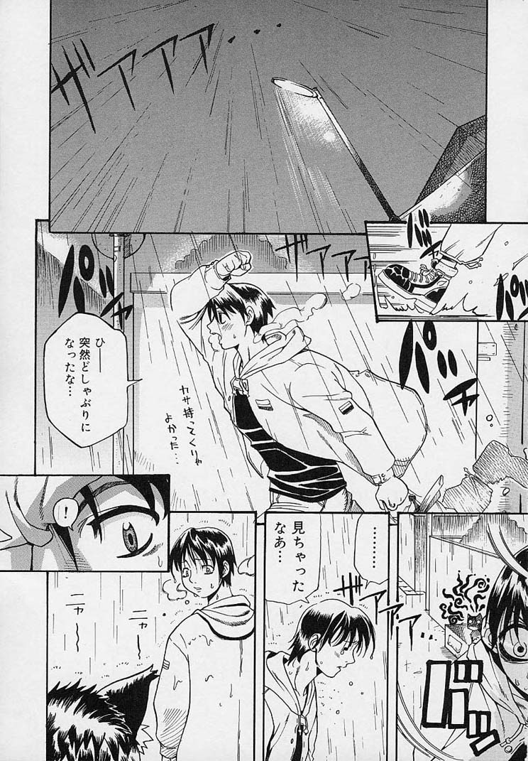 [天太郎] クレエ・デジール créer désir