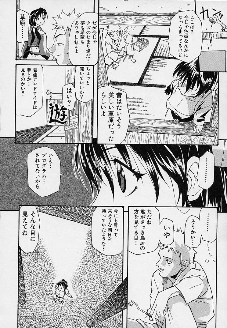 [天太郎] クレエ・デジール créer désir