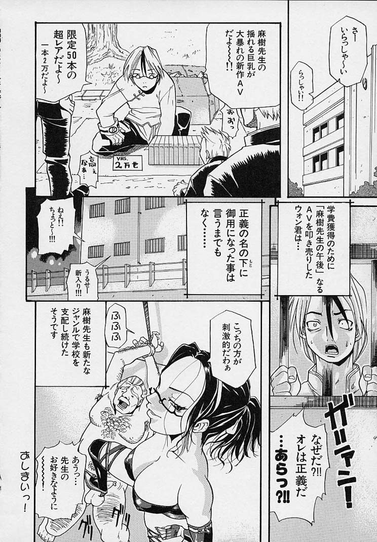 [天太郎] クレエ・デジール créer désir