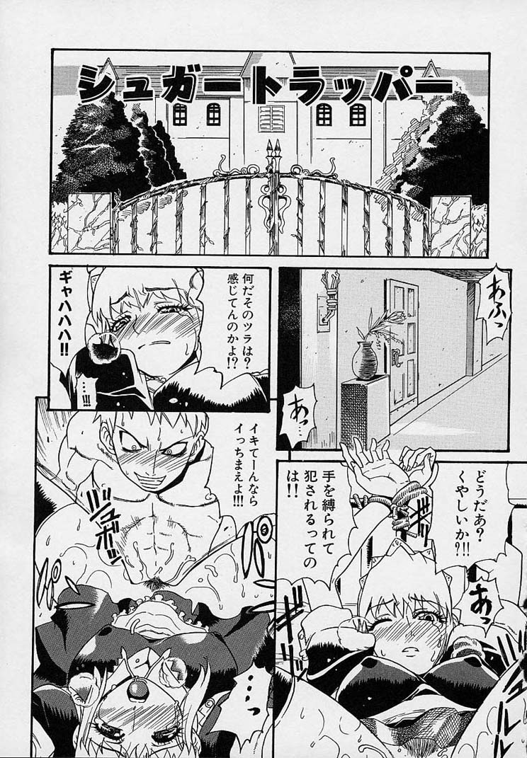 [天太郎] クレエ・デジール créer désir