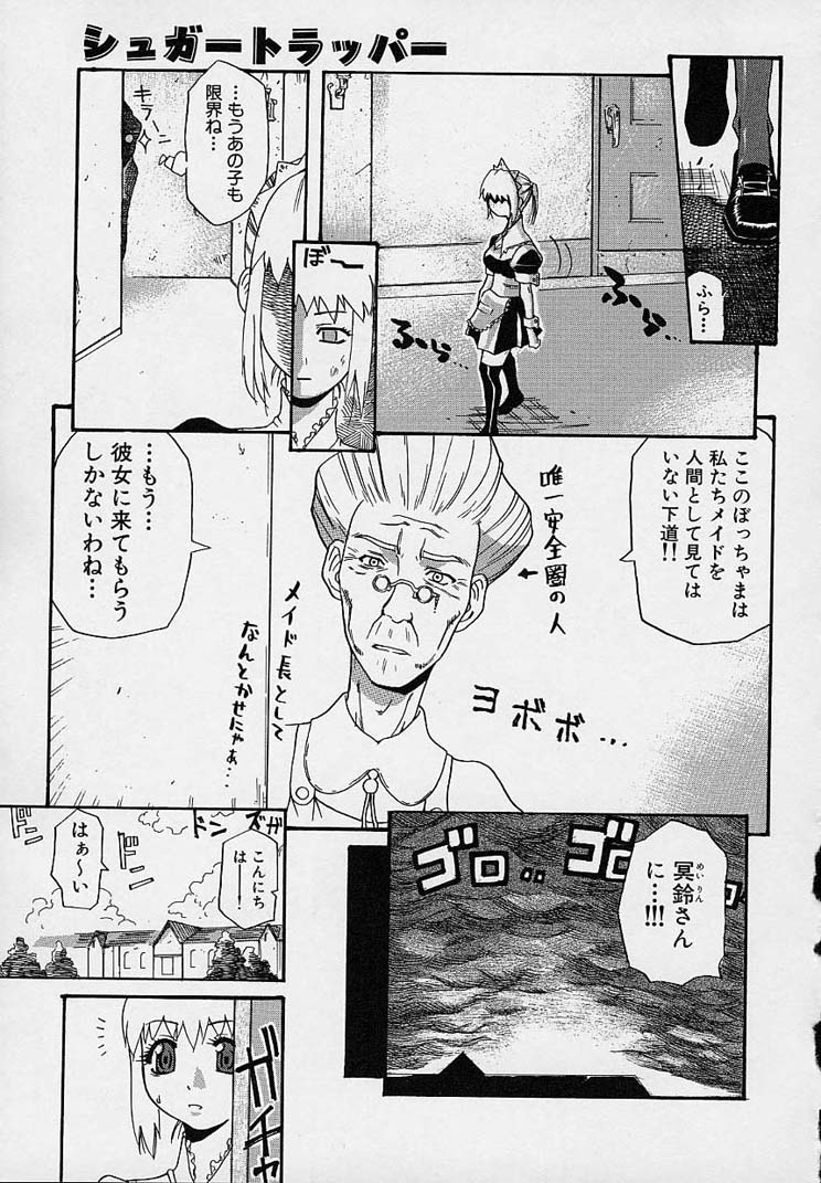 [天太郎] クレエ・デジール créer désir