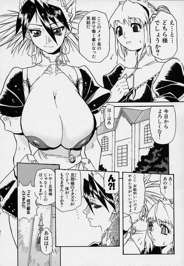 [天太郎] クレエ・デジール créer désir