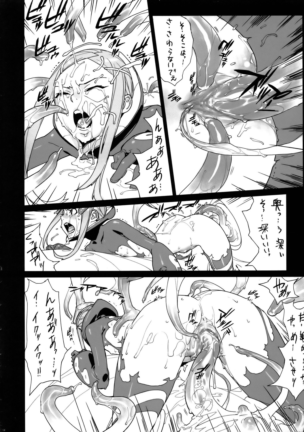 (C68) [enuma elish (ゆきみ)] free*will (交響詩篇エウレカセブン)