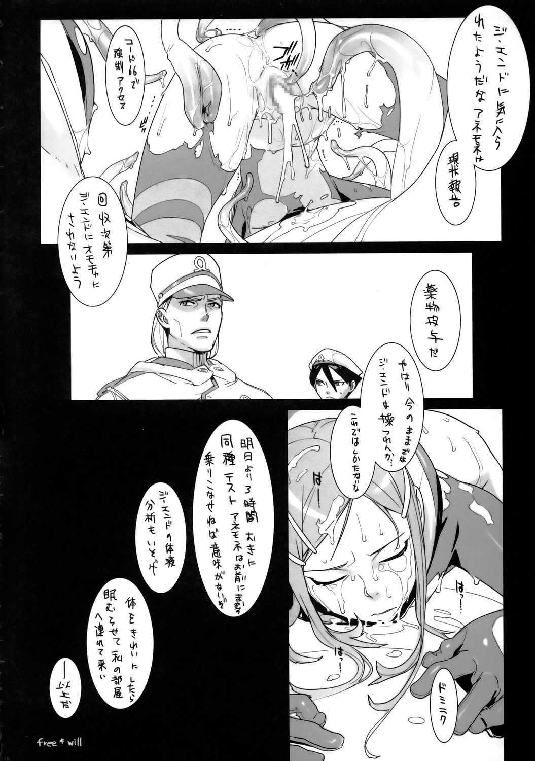 (C68) [enuma elish (ゆきみ)] free*will (交響詩篇エウレカセブン)