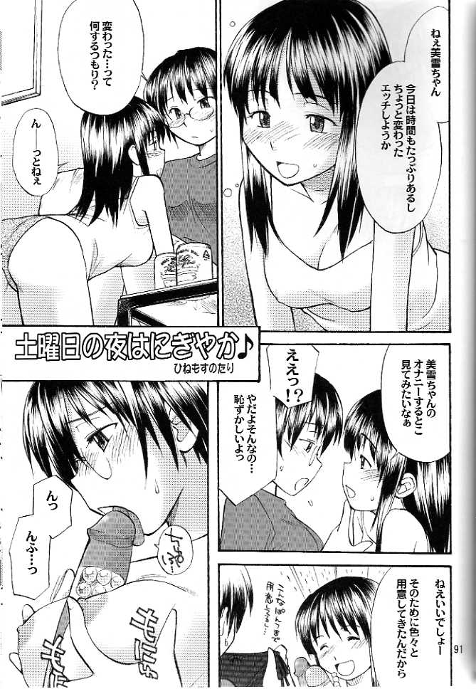 (C66) [連絡網ＡＭＩ同人セクション] AMI自由帳弐ふたなりすと