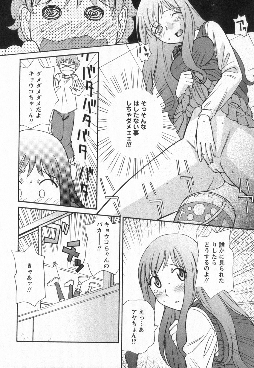 [あんみつ草] HAPPY VALLEY
