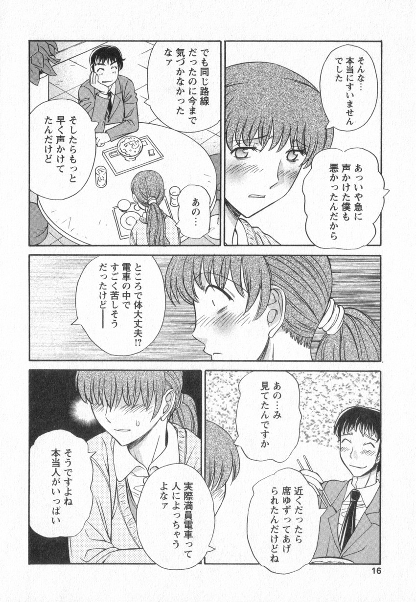 [あんみつ草] HAPPY VALLEY