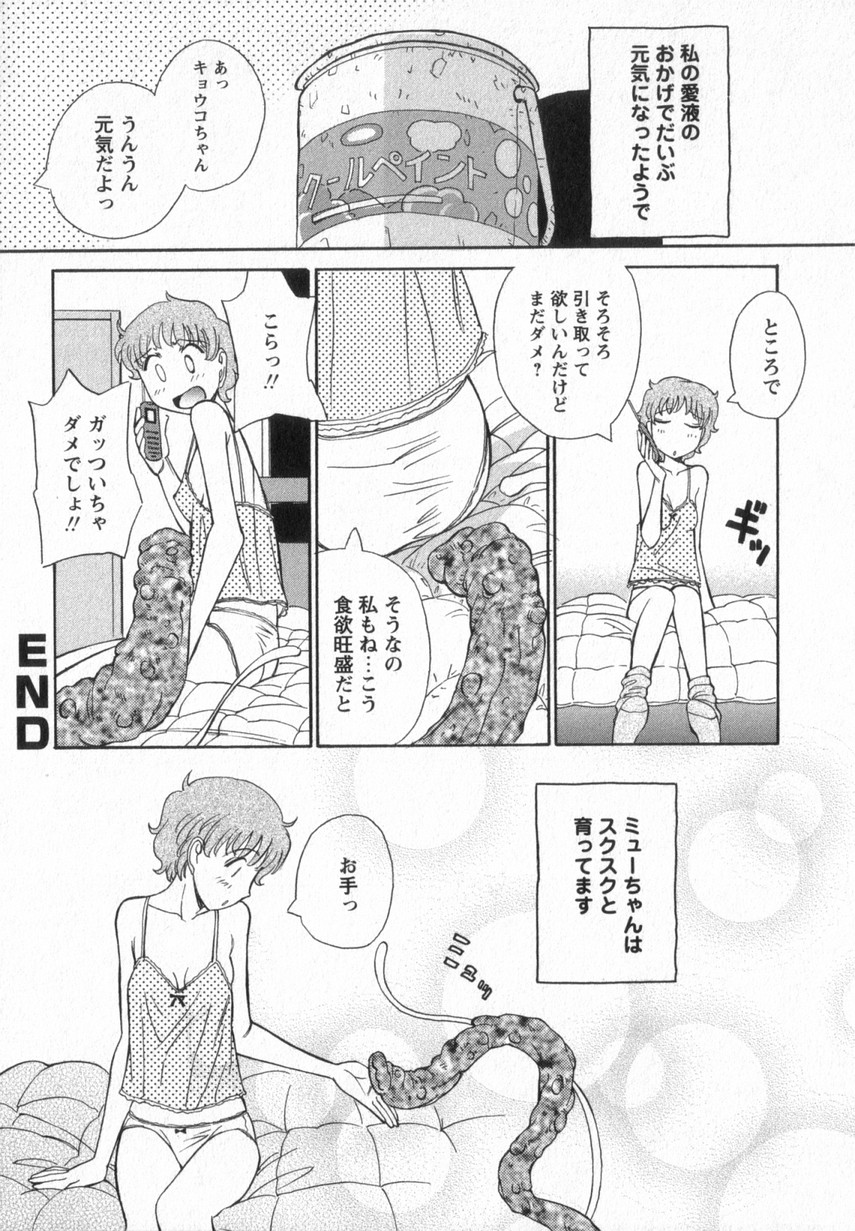 [あんみつ草] HAPPY VALLEY