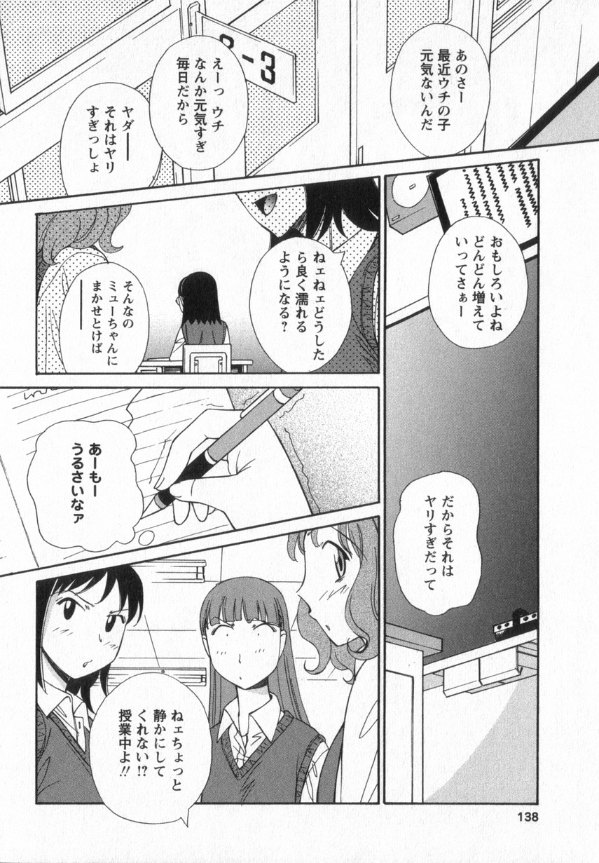 [あんみつ草] HAPPY VALLEY
