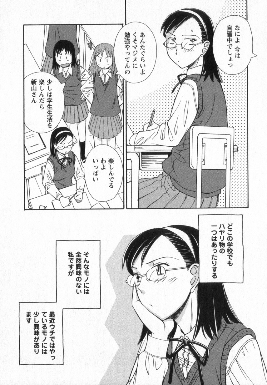 [あんみつ草] HAPPY VALLEY