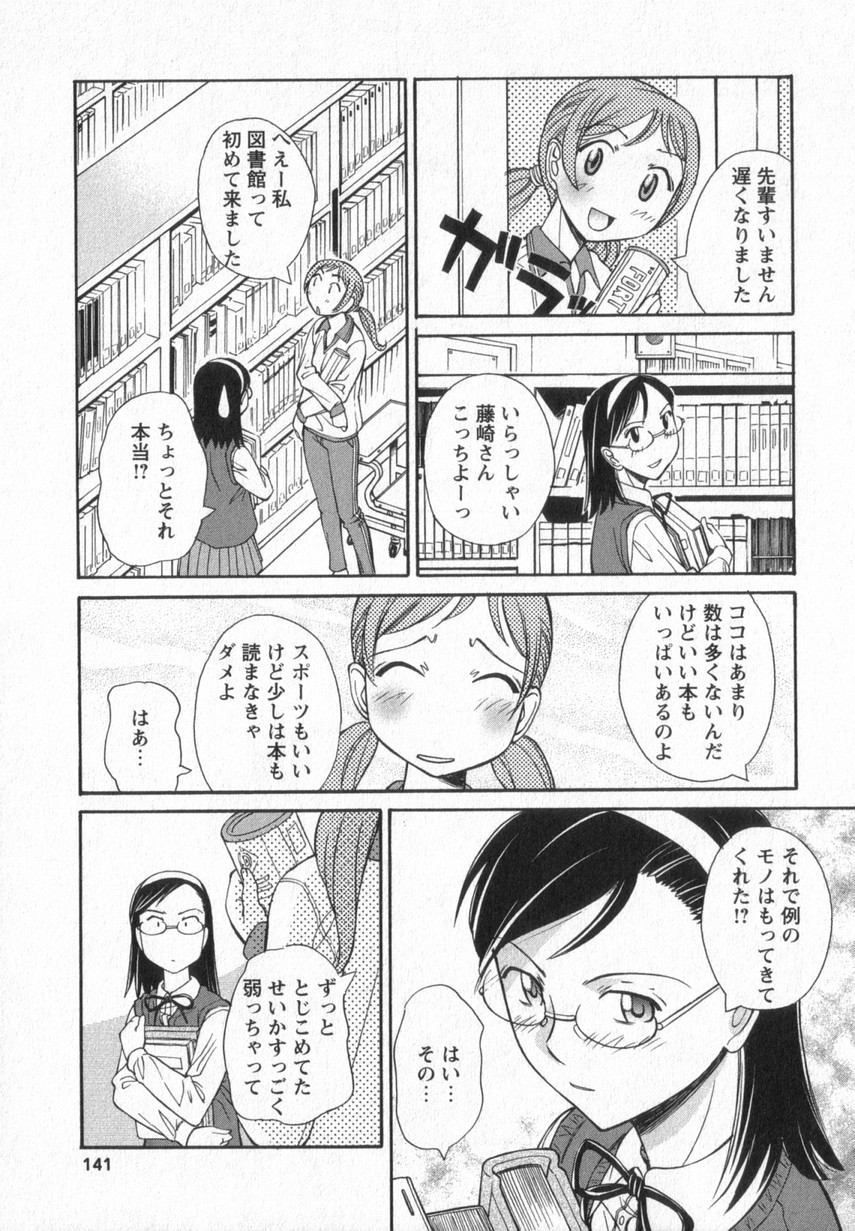 [あんみつ草] HAPPY VALLEY