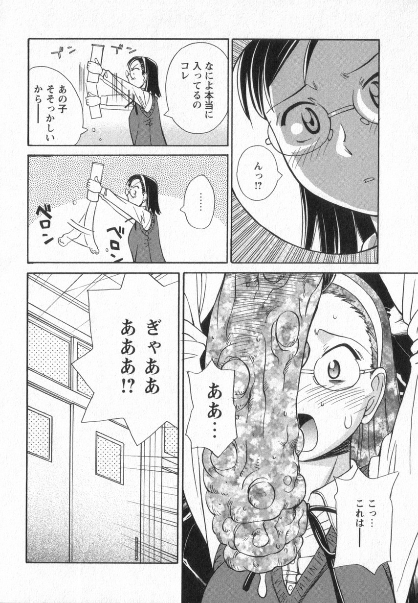 [あんみつ草] HAPPY VALLEY