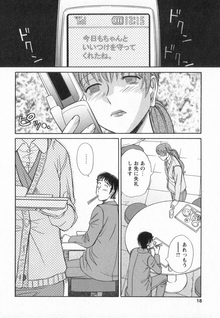 [あんみつ草] HAPPY VALLEY
