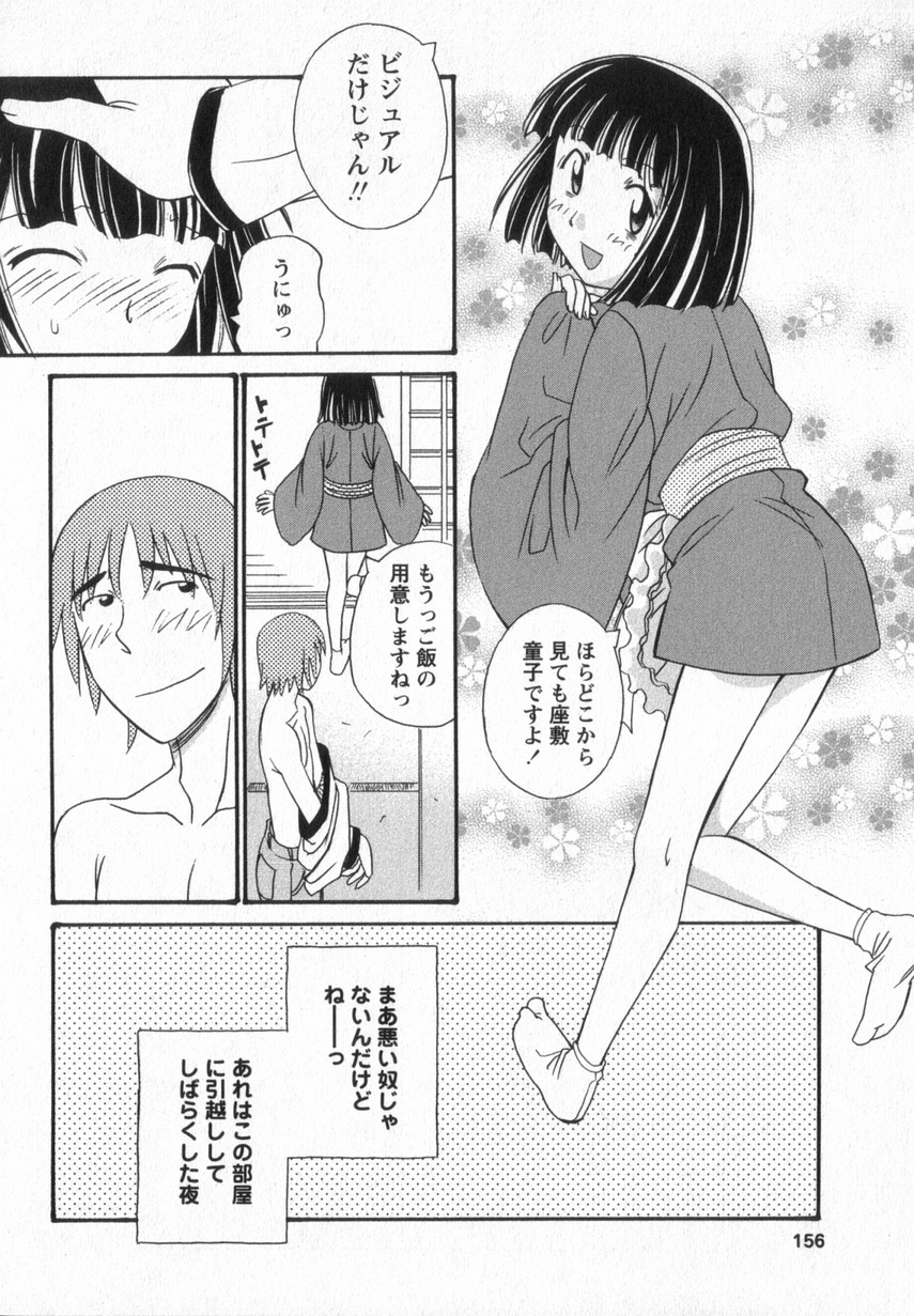 [あんみつ草] HAPPY VALLEY