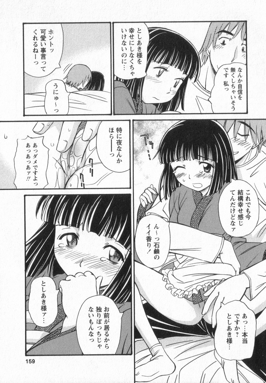 [あんみつ草] HAPPY VALLEY