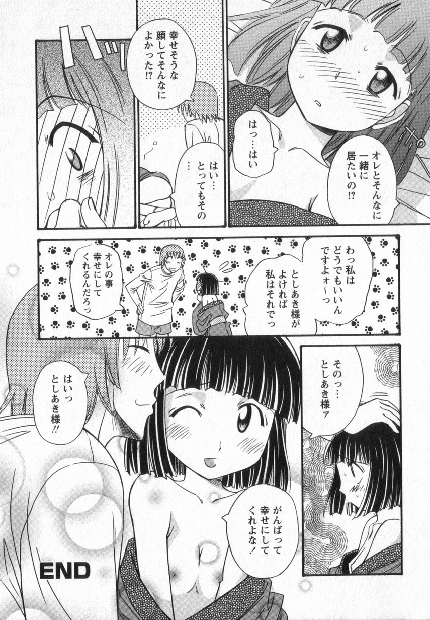[あんみつ草] HAPPY VALLEY