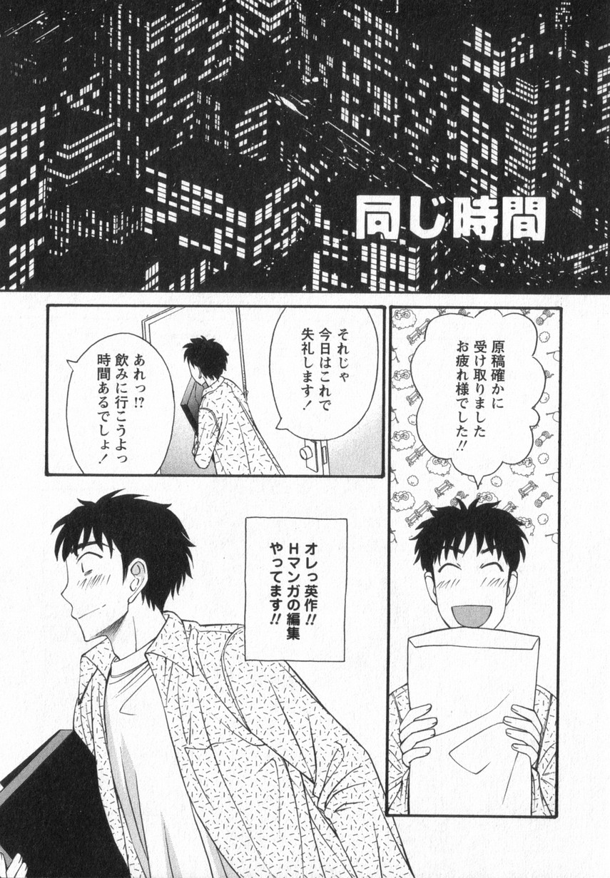 [あんみつ草] HAPPY VALLEY