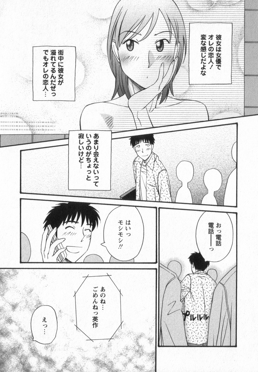 [あんみつ草] HAPPY VALLEY