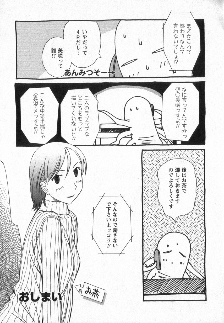 [あんみつ草] HAPPY VALLEY