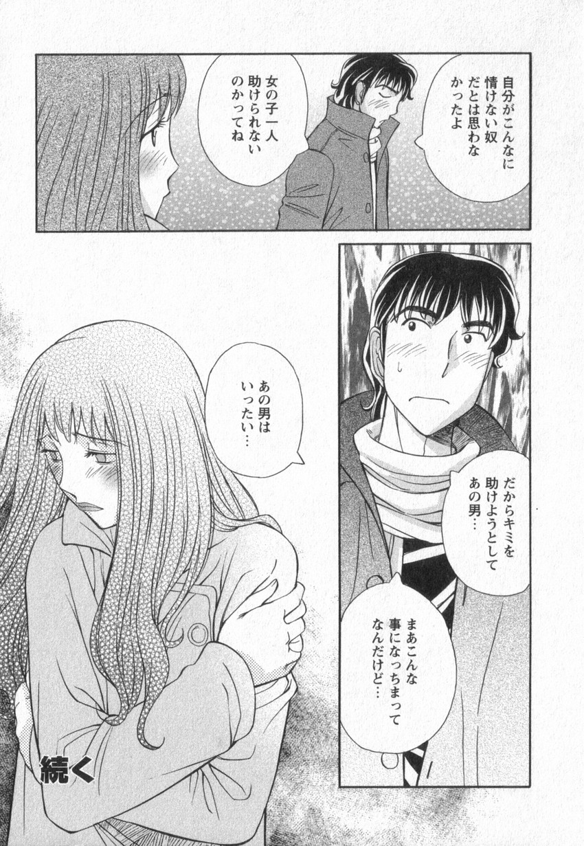 [あんみつ草] HAPPY VALLEY