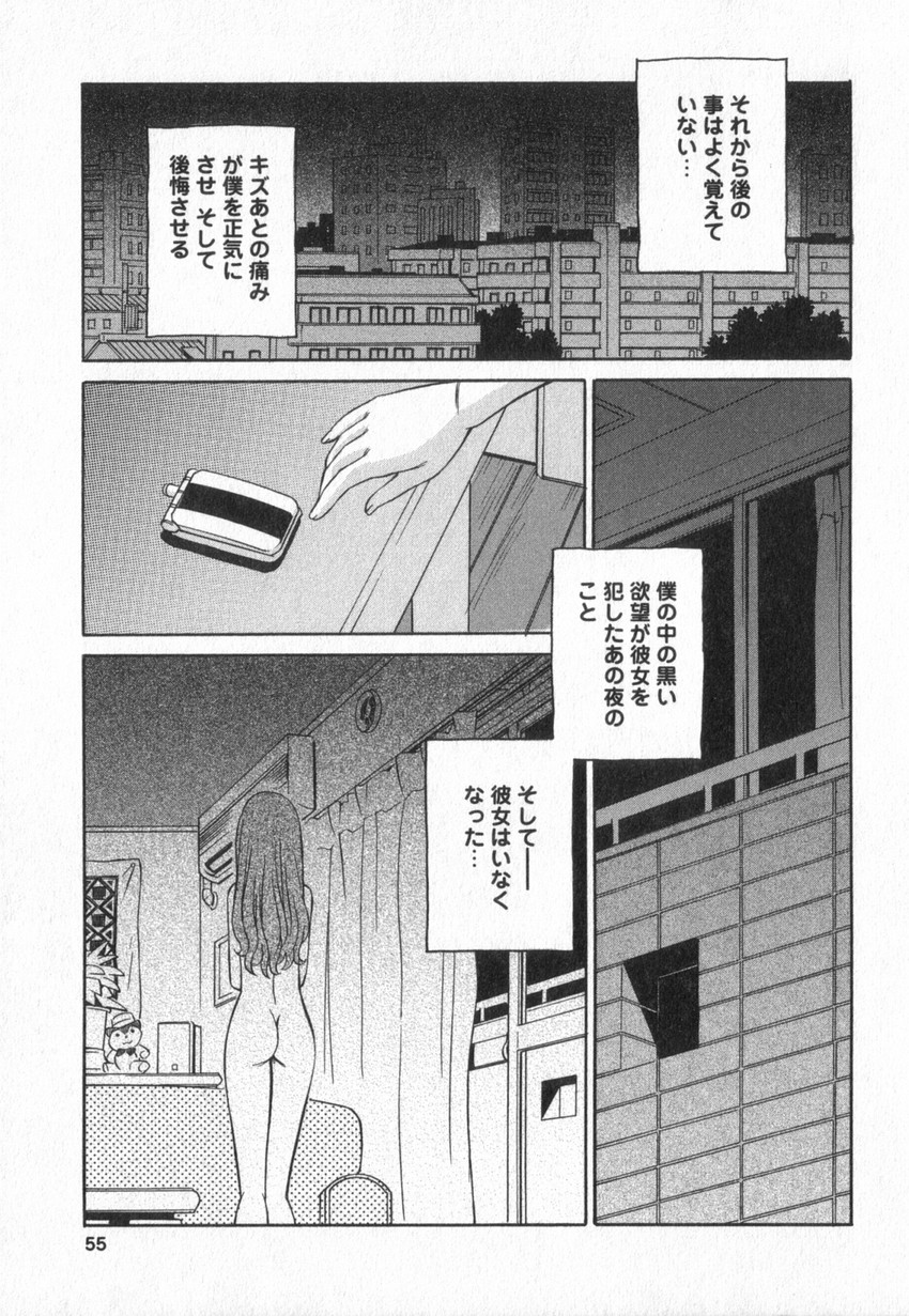 [あんみつ草] HAPPY VALLEY