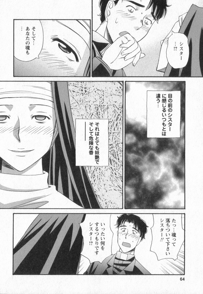 [あんみつ草] HAPPY VALLEY