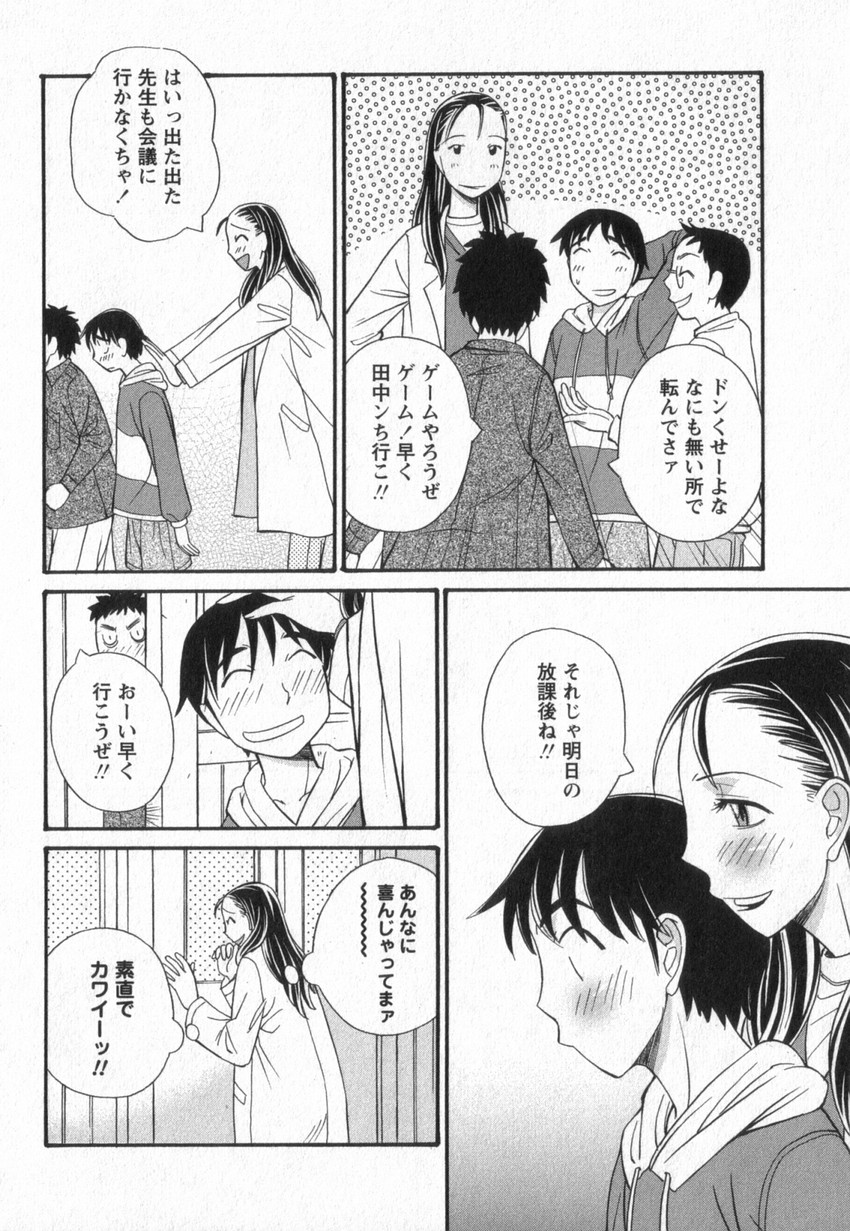 [あんみつ草] HAPPY VALLEY