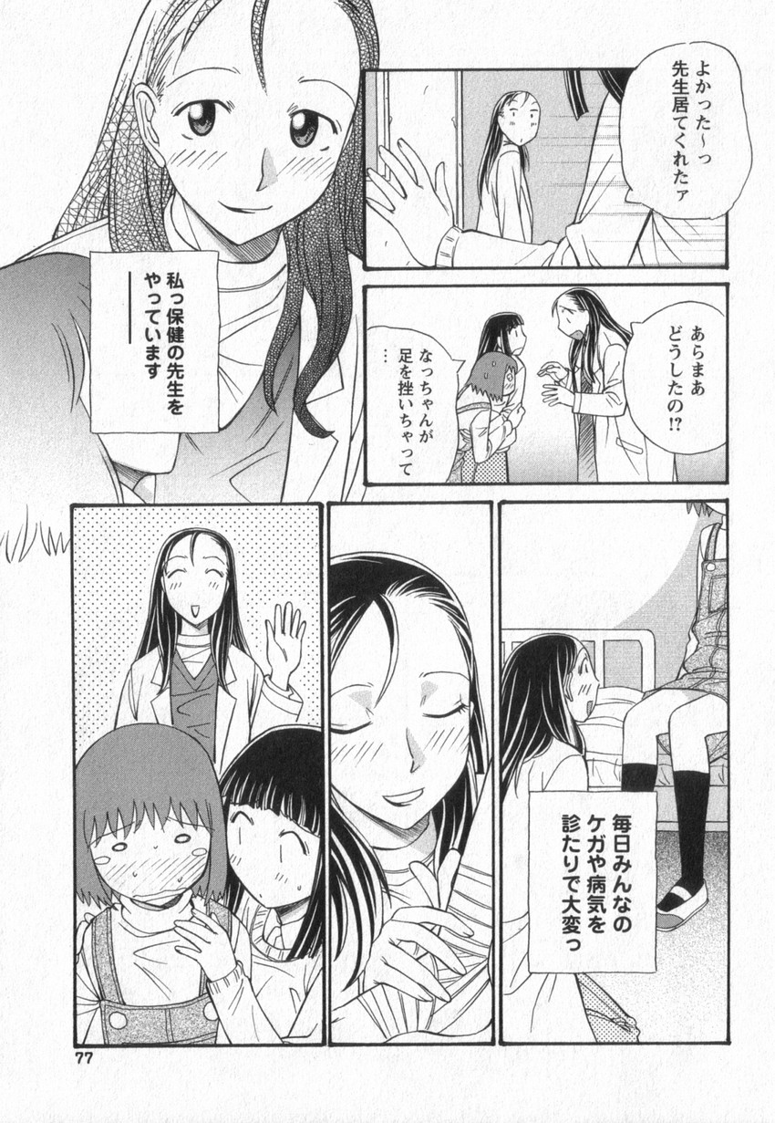 [あんみつ草] HAPPY VALLEY