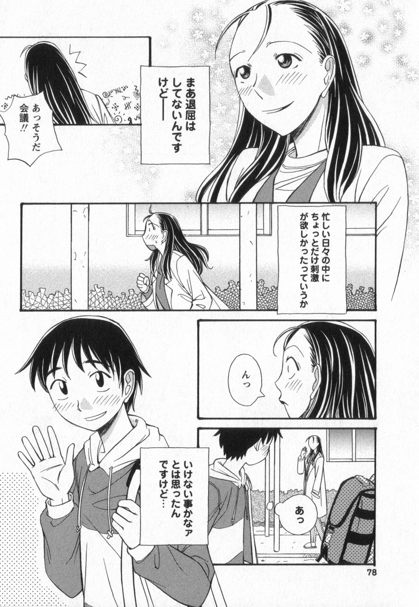 [あんみつ草] HAPPY VALLEY
