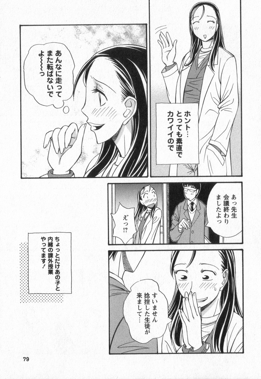 [あんみつ草] HAPPY VALLEY