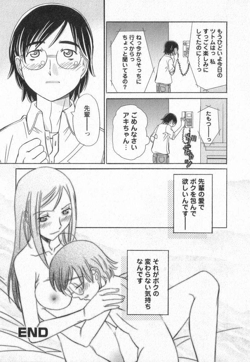 [あんみつ草] HAPPY VALLEY