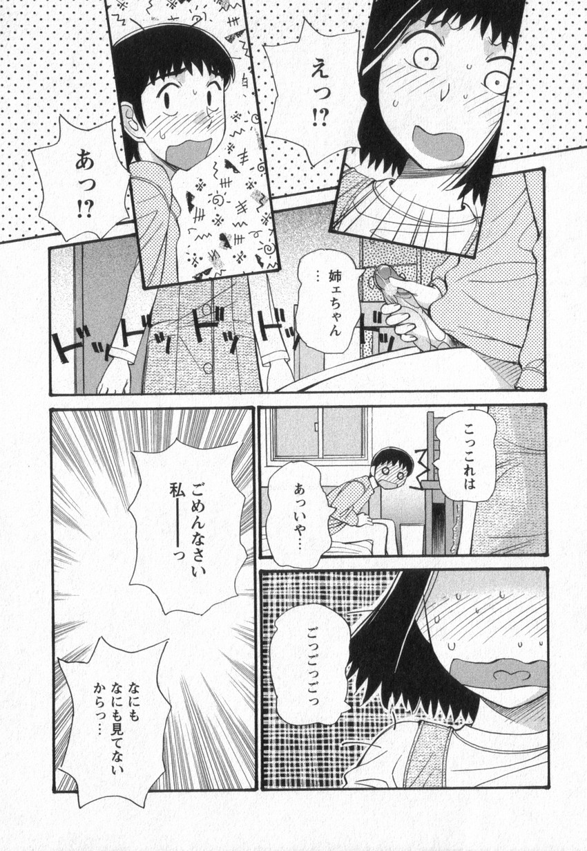 [あんみつ草] HAPPY VALLEY