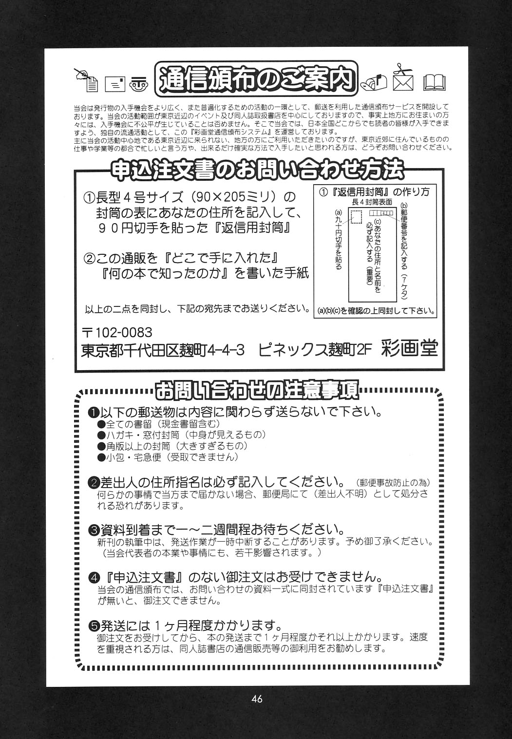 (C65) [彩画堂] アテナ&フレンズSVC (キング･オブ･ファイターズ) [英訳]