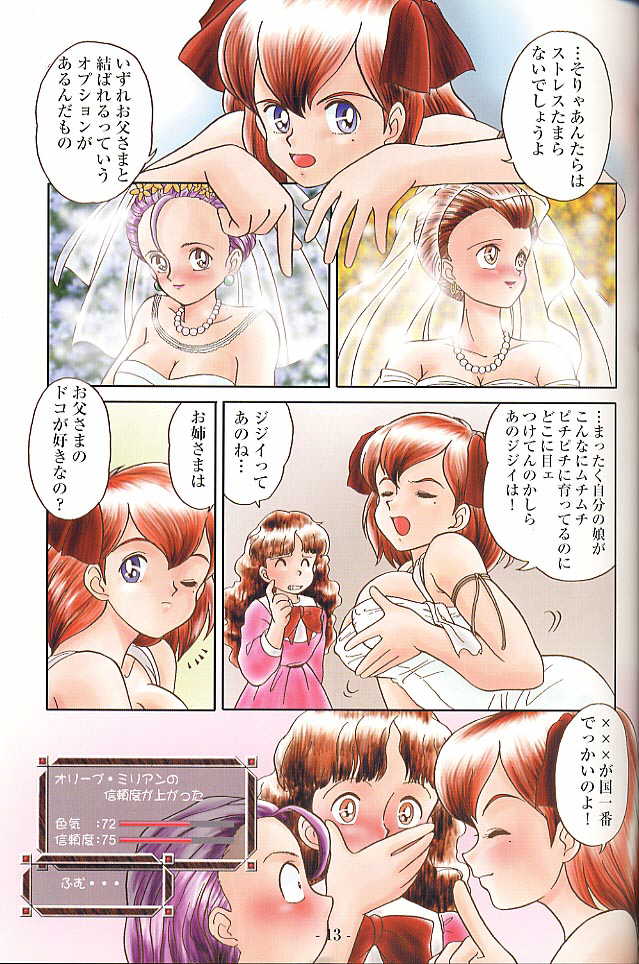 (C52) [ミュンヘングラフ (北かづき , まぁくII)] MunchenGraph vol.1 DAICON III とかいろいろ (よろず)